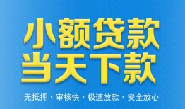 成都青羊区无抵押私借空放-成都青羊区哪里可以借私借-成都青羊区小额私人借贷
