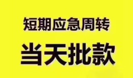 成都青羊区民间小额借贷-成都青羊区身份证抵押贷款-成都青羊区借钱借款