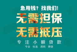 成都青羊区用身份证借私借-成都青羊区私人贷款都有哪些-成都青羊区私借空放不考察