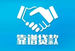 成都青羊区私借空放短借-成都青羊区信用贷款哪家好-成都青羊区民间短期私借借款