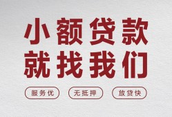 成都青羊区私人放水-成都青羊区快速小额贷款-成都青羊区空放个人借钱