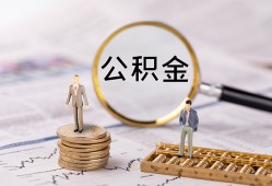 成都青羊区民间借贷网-成都青羊区借钱小贷-成都青羊区急需借钱可以找我
