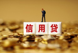 成都青羊区哪里可以民间借贷-成都青羊区私人借钱当天拿钱-成都青羊区贷款联系电话
