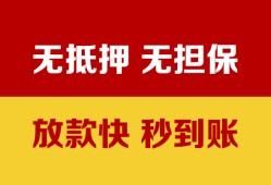 成都青羊区小额信用贷款-成都青羊区私人空放二次私借-成都青羊区本地身份证贷款