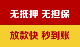 成都青羊区小额信用贷款-成都青羊区私人空放二次私借-成都青羊区本地身份证贷款