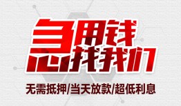 成都青羊区无抵押信用贷款-成都青羊区短借当天借钱-成都青羊区哪有私人借贷