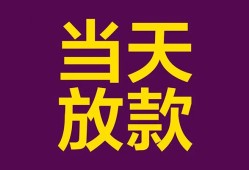 成都青羊区私人空放联系方式-成都青羊区个人上门小额贷款-成都青羊区身份证贷款