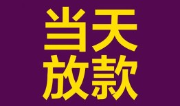 成都青羊区私人空放联系方式-成都青羊区个人上门小额贷款-成都青羊区身份证贷款