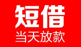 成都青羊区私人空放二次私借-成都青羊区身份证贷款在线-成都青羊区哪里可以借钱