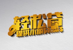 成都青羊区正规短借-成都青羊区小额贷款电话-成都青羊区小额信用贷款