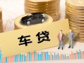 成都青羊区大学生信用贷款-成都青羊区小额贷款空放-成都青羊区身份证应急贷款