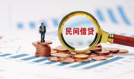 成都青羊区私人借钱当天拿钱-成都青羊区小额贷款-成都青羊区民间借贷当天下款
