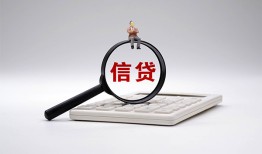 成都青羊区社保信用贷款-成都青羊区身份证办理贷款-成都青羊区借贷个人