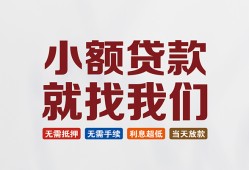 成都青羊区短借急用钱-成都青羊区个人信用贷款-成都青羊区身份证小额贷款