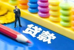 成都青羊区民间借贷无视黑白-成都青羊区信用贷款-成都青羊区小额贷款贷款