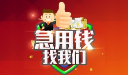 成都青羊区个人借贷-成都青羊区贷款当天放款-成都青羊区私人空放二次私借
