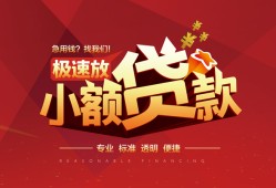 成都青羊区快速小额贷款-成都青羊区社保信用贷款-成都青羊区贷款只要身份证贷款