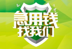 成都青羊区哪有民间借贷-成都青羊区身份证借私借-成都青羊区小额贷款电话