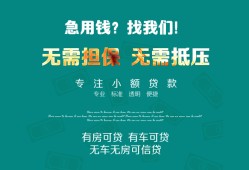 成都青羊区贷款信用贷款-成都青羊区私借空放短借-成都青羊区无抵押贷款