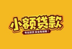 成都青羊区私人借贷款-成都青羊区小额空放-成都青羊区私人空放联系方式