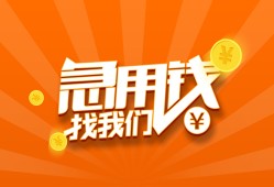 成都青羊区无抵押身份证贷款-成都青羊区无抵押信用贷款-成都青羊区短借私人