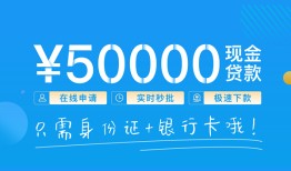 成都青羊区身份证小额贷款-成都青羊区上门空放-成都青羊区借私借
