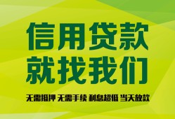 成都青羊区借钱网-成都青羊区贷款私人贷款-成都青羊区私借空放先息后本