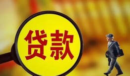 成都青羊区信用贷款办理-成都青羊区小额私人借贷-成都青羊区借钱