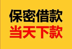 成都青羊区空放贷款-成都青羊区小额贷款贷款-成都青羊区哪里可以信用贷款