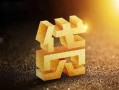 成都青羊区个人私借-成都青羊区民间借贷个人放款-成都青羊区个人借贷电话号码