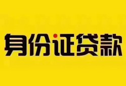 成都青羊区小额私人借贷-成都青羊区无抵押贷款-成都青羊区个人信用贷款
