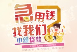 成都青羊区哪里可以借钱-成都青羊区网上小额贷款-成都青羊区身份证办理贷款