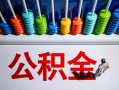 成都青羊区私人空放借钱-成都青羊区贷款个人借贷-成都青羊区民间借贷当天放款