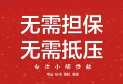 成都青羊区个人放贷-成都青羊区小额贷款贷款-成都青羊区短期空放