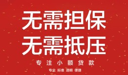 成都青羊区个人放贷-成都青羊区小额贷款贷款-成都青羊区短期空放