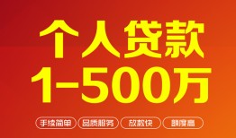 成都青羊区大额短借-成都青羊区个人放空借贷-成都青羊区短借空放