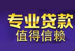成都青羊区私人借贷-成都青羊区哪里有私人借贷-成都青羊区哪里可以借钱