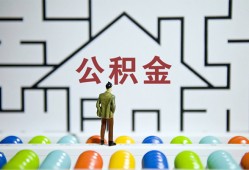 成都青羊区哪里可以信用贷款-成都青羊区私借空放当场拿钱-成都青羊区地区公积金信用贷款