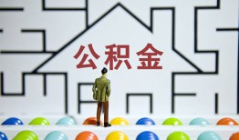 成都青羊区哪里可以信用贷款-成都青羊区私借空放当场拿钱-成都青羊区地区公积金信用贷款