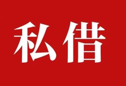 成都青羊区私借空放免费上门-成都青羊区应急借钱空放-成都青羊区身份证怎么贷款