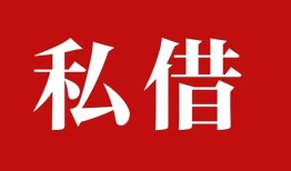 成都青羊区私借空放免费上门-成都青羊区应急借钱空放-成都青羊区身份证怎么贷款