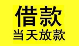 成都青羊区哪里有小额贷款-成都青羊区个人放水-成都青羊区身份证办理贷款