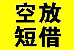 成都青羊区抵押短借-成都青羊区空放贷款当天下款-成都青羊区短借急用钱