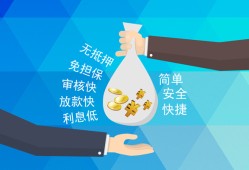 成都青羊区大额短借-成都青羊区身份证正规贷款-成都青羊区应急借钱空放