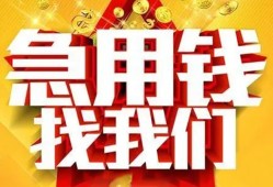 成都青羊区个人借钱电话-成都青羊区资金短借-成都青羊区身份证贷款在线