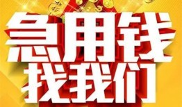成都青羊区个人借钱电话-成都青羊区资金短借-成都青羊区身份证贷款在线
