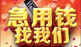 成都青羊区私人空放二次私借-成都青羊区私人借贷电话号码-成都青羊区无抵押贷款