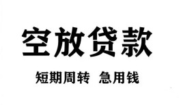 成都青羊区贷款当天放款-成都青羊区短借私人-成都青羊区私人装修贷款