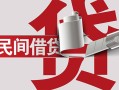 成都青羊区私人身份证借私借-成都青羊区贷款空放-成都青羊区民间私借