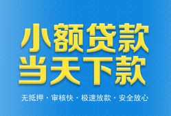 成都青羊区私人24小时借钱-成都青羊区私人借贷-成都青羊区贷款信用贷款